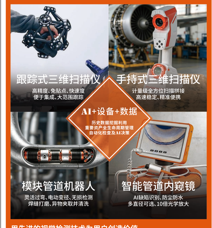 ApexScope X3 石化专用 3D 测量内窥镜｜管道焊缝 / 储罐腐蚀无损量化检测一体化方案