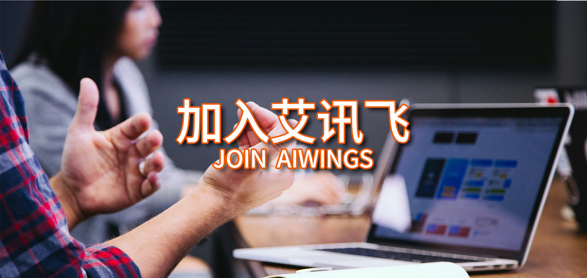 招聘顶部Banner大图